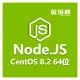 Node.js 14.21.3 CentOS 8.2 64位
