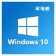 【自动激活】Windows10 专业版 中文稳定版 V22H2 64位win10