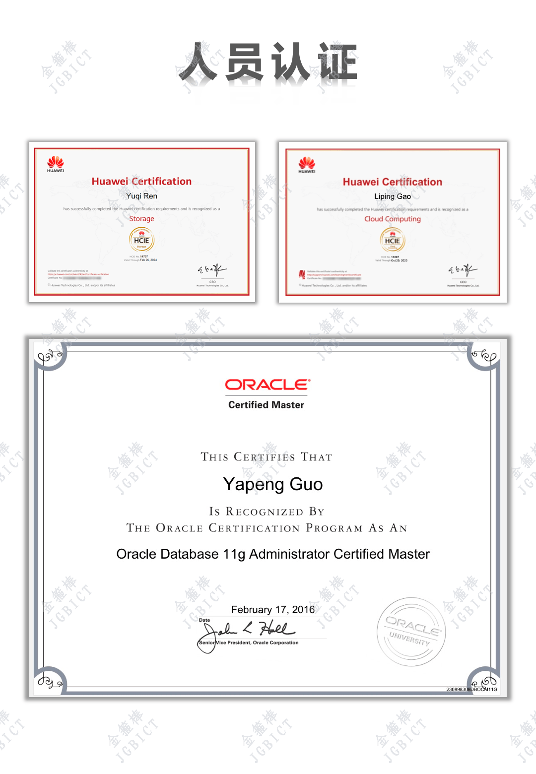 产品资质 产品资质