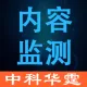 内容监测_垃圾文本、广告识别、敏感词|敏感信息、信息过滤、灌水监测、违禁物品监测、文本违禁