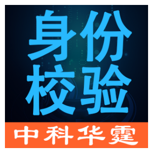 身份证识别、身份证校验、身份证号码校验、姓名核对校验-logo