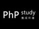 phpstudy-linux面板(小皮面板)