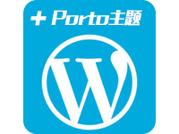 WordPress建站系统(含Porto主题 | LAMP)