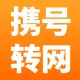 【手机携号转网查询接口】携号转网查询接口-携号转网API接口-携号转网查询API接口-携号转网检测