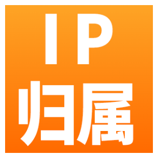 【实时更新】ip地址查询-全球ip归属地查询-ip地址查询接口-ip地址解析-ipv6地址查询-ip地址定位-ip查询