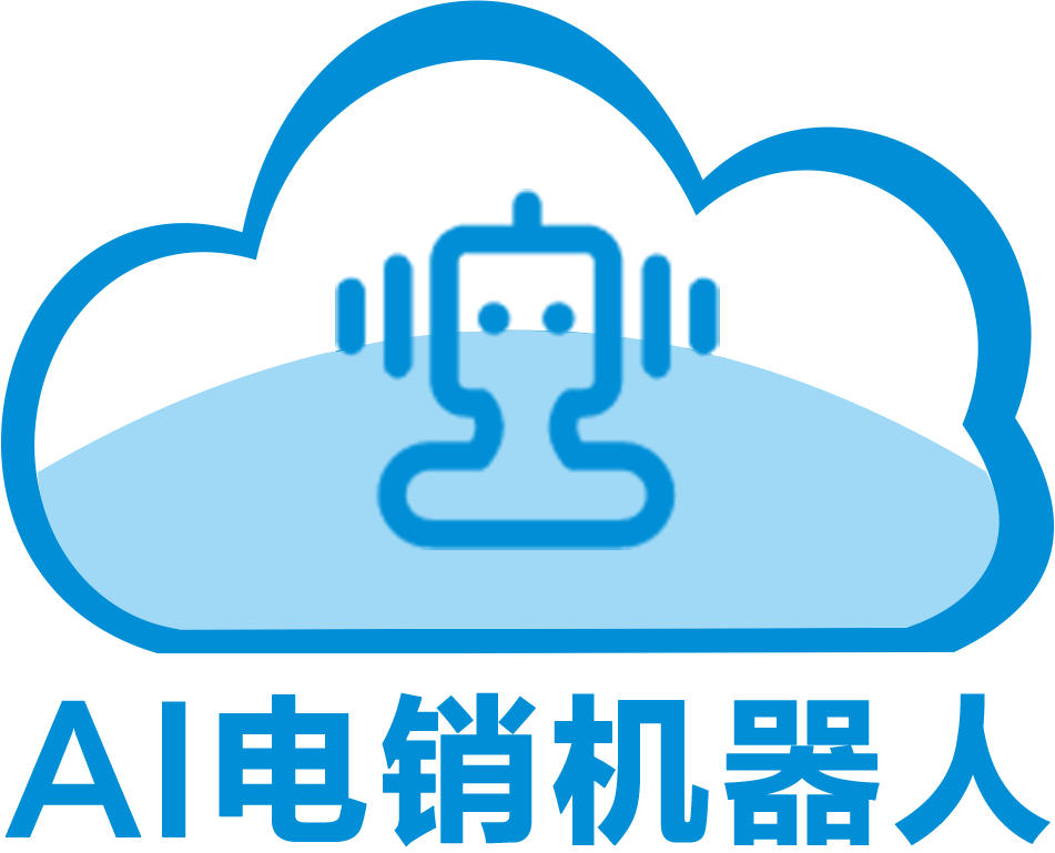 AI电销机器人