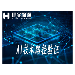 AI技术路径验证-logo