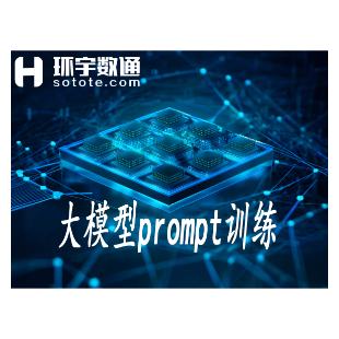 大模型prompt训练-logo