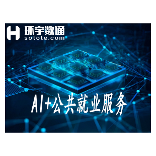 AI+公共就业服务-logo