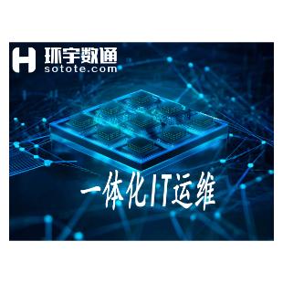 一体化IT运维-logo