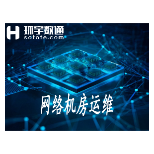 网络机房运维-logo