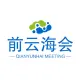 智能工程系统 智慧工地 智慧园区软件定制