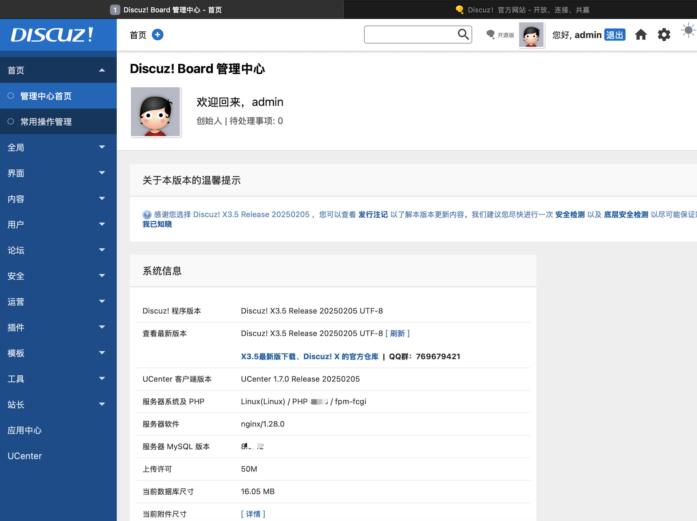 https://photogallery.oss-cn-hangzhou.aliyuncs.com/photo/1930532890589852/undefined210eb0e201904c379cbc543bb0af0050.discuz-console-cn.png
