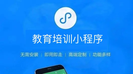 教育培训小程序-logo