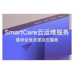 Smartcare云管理服务-logo