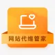 网站代维管家