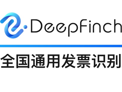 【元旦、领券、打折】全国医疗住院发票OCR识别-住院发票识别-深源恒际