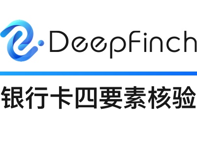 【元旦、领券、打点折】银行卡实名认证查询-银行卡四要素实名认证查询-银行卡四要素实名认证核验-银行卡四元素银行卡实名认证查询
