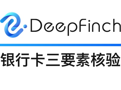 【过年、打折、回家】银行卡实名认证查询-银行卡三要素实名认证查询-银行卡三要素实名认证核验-银行卡三元素银行卡实名认证查询