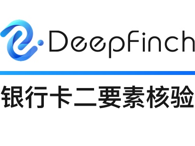 【元旦、领券、打点折】银行卡实名认证查询-银行卡二要素实名认证查询-银行卡二要素实名认证核验-银行卡二元素银行卡实名认证查询