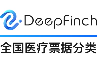 湖北医疗票据分类(全国):【住院发票、门诊发票、结算单、清单、其他】-深源恒际