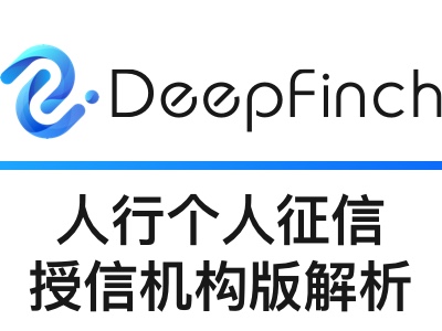 人行征信报告解析-授信机构版【HTML报告解析】
