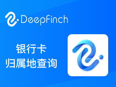 银行卡归属地查询-银行卡类型查询-归属地查询-银行卡归属地-银行卡类型