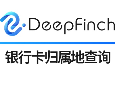 银行卡归属地查询-银行卡类型查询