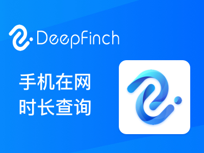 【五一节】手机在网时长查询-手机号码在网时长查询-手机入网时长-手机在网状态查询-手机号码状态-手机号码使用时间-手机使用时间