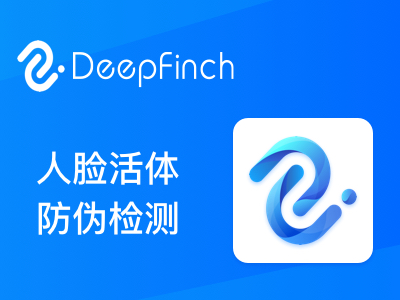 人脸活体检测-人脸检测防伪-核验真实人脸-真实人脸检测-赠送活体SDK