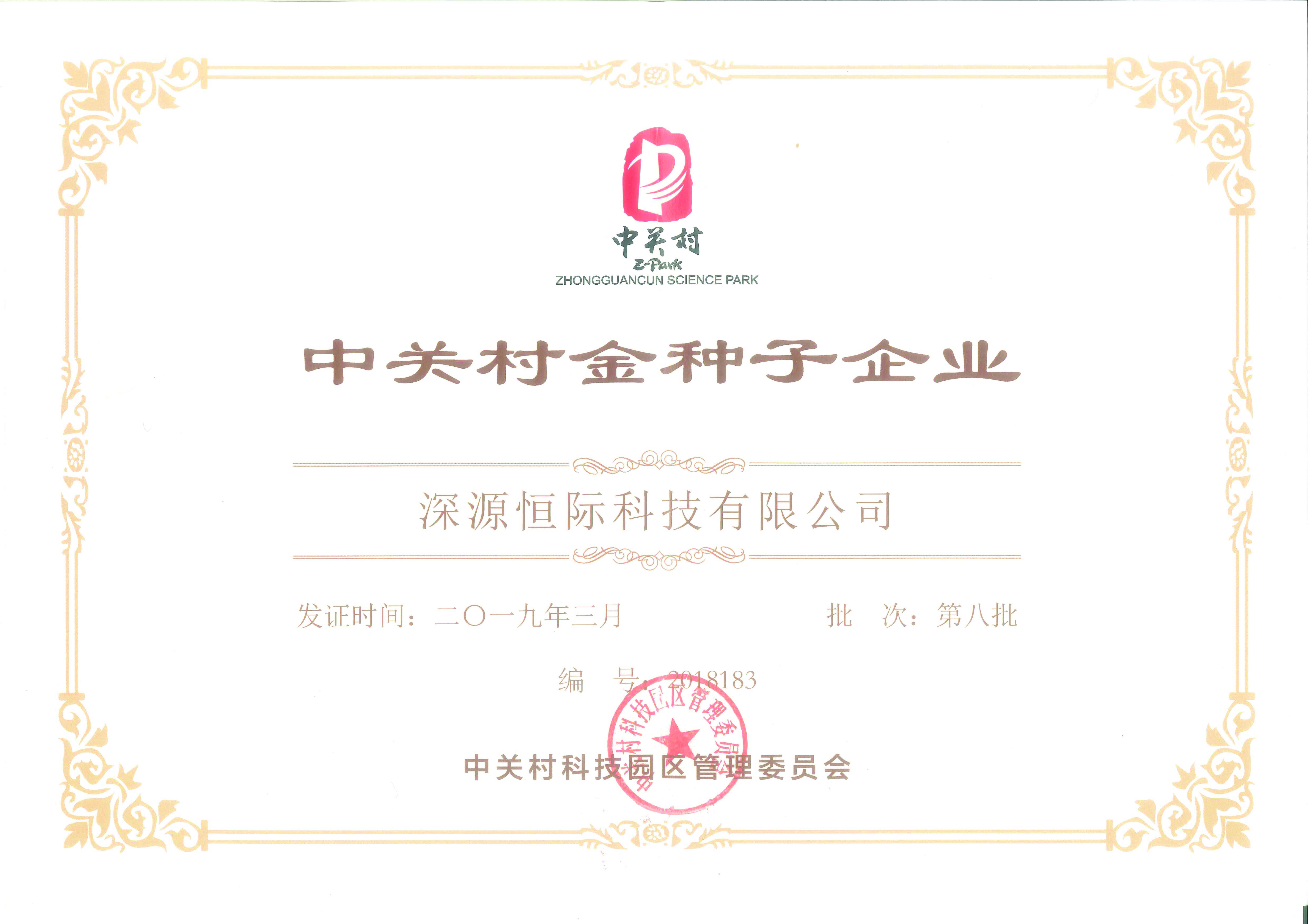 产品资质