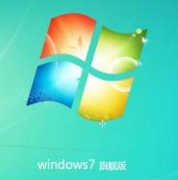 Windows 7 旗舰版 64位 中文版（不含激活码）