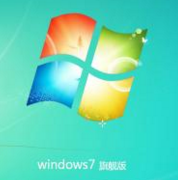 Windows 7 旗舰版 中文版 32位(不含激活码)