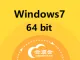 Windows 7 专业版 64位 中文版（不含激活码）