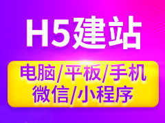 H5品牌站群系统【城市分站 一键开通】-logo