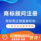 顾问注册丨阿里云商标服务商