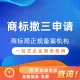 商标撤三申请丨阿里云商标服务商