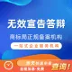 商标无效宣告答辩基础版丨阿里云商标服务商