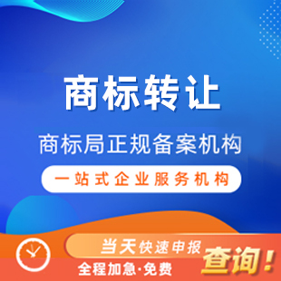 商标转让|商标转移|请注意接听0571区号电话