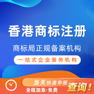 香港商标注册丨阿里云商标服务商-logo