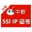 公网IP证书申请,IP证书申请,https ip证书,ip https证书,ssl ip证书