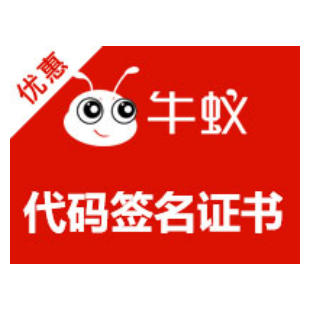 代码签名证书,代码签名,代码签名证书申请,Sectigo,Digicert,-logo