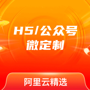 H5/公众号微定制-logo