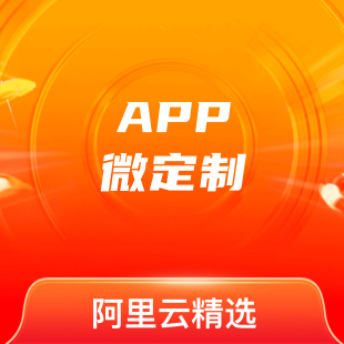 APP微定制-logo