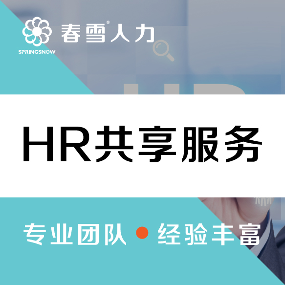 人力
