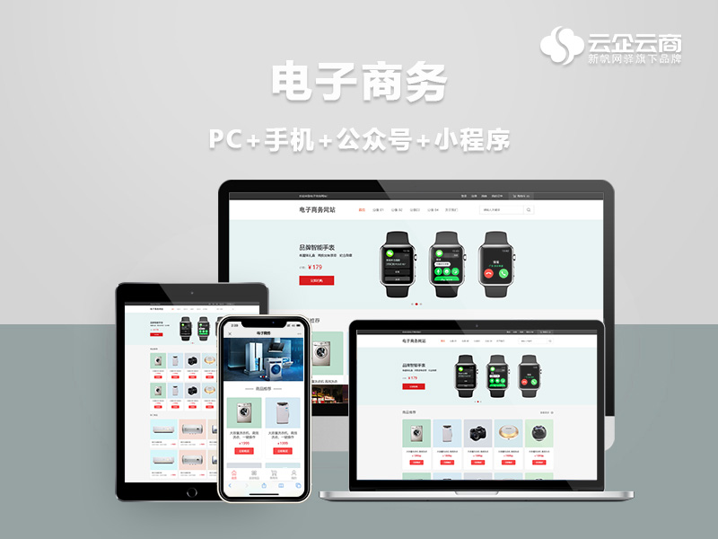 免费网站/电商零售/微商城/社区团购/群接龙/砍价/限时抢购/优惠券 网站建设
