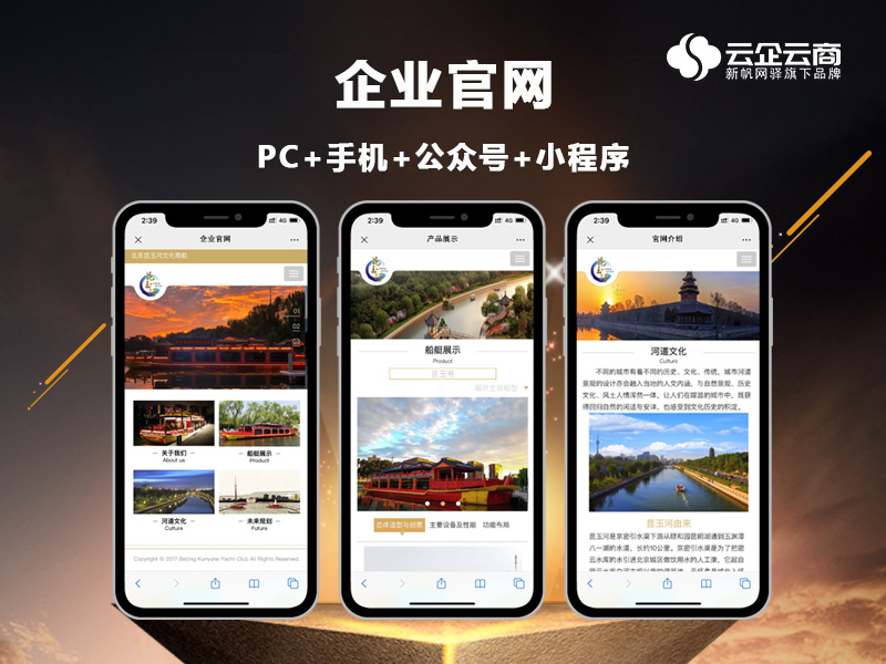 企业门户/产品展示/信息发布/用户服务 小程序