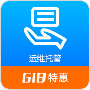 服务器运维托管服务,代维服务