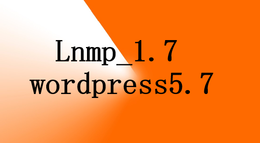 wordpress博客系统-lnmp+centos7.8-20G系统盘版