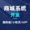 TTSHOP新电商系统【B2C商城系统】最高性价比，北京提供上门服务